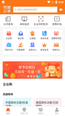 ˾�����APP��ͼ1
