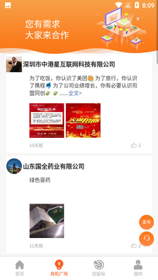 ˾�����APP��ͼ3