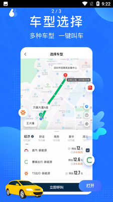 ����APP��ͼ1