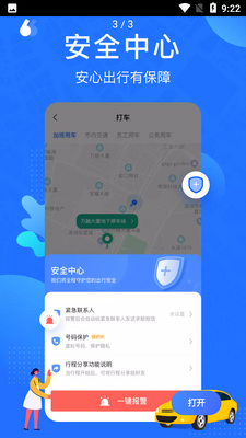 ����APP��ͼ2