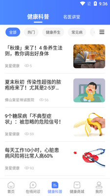 ����ҽ��app��ͼ0