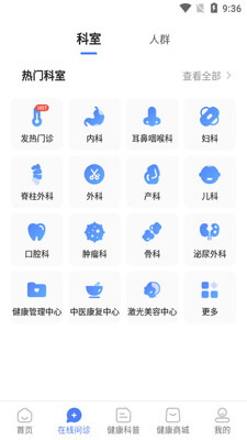 ����ҽ��app��ͼ1