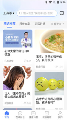 ����ҽ��app��ͼ2