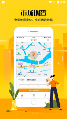 ʨ������APP��ͼ3