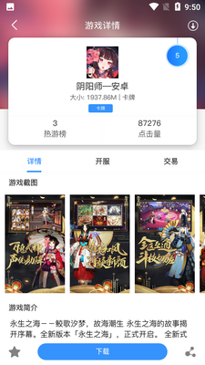 ���㻥��APP��ͼ2