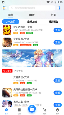 ���㻥��APP��ͼ3