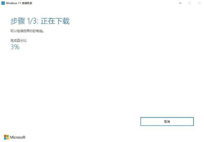 Windows11��װ���ֽ�ͼ3