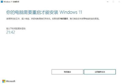 Windows11��װ���ֽ�ͼ4