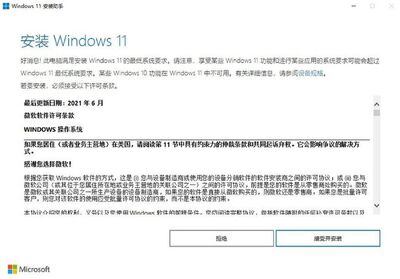 Windows11��װ���ֽ�ͼ1