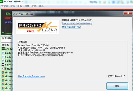进程优化软件Process Lasso Pro破解版