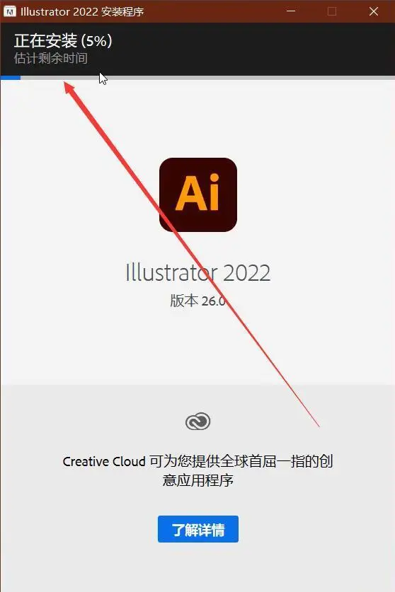 adobe illustrator 2022中文破解版