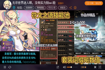 无尽大冒险手游截图3