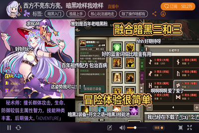无尽大冒险手游截图4