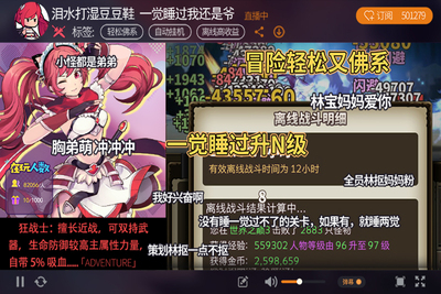 无尽大冒险手游截图1