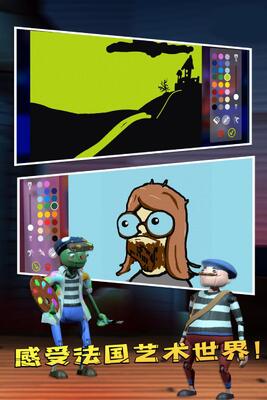Passpartout: Starving Artist手游中文版截图2