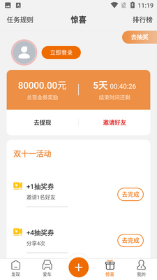 轻橙世界截图1