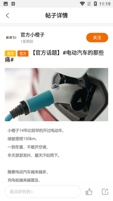 轻橙世界截图0