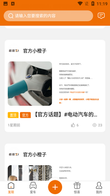 轻橙世界截图2