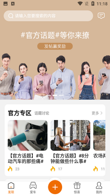 轻橙世界截图3