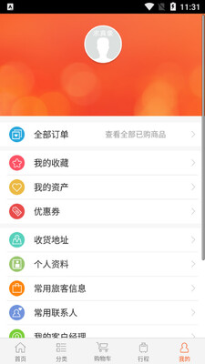 邮生活截图0