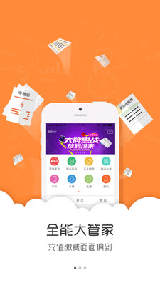 邮生活截图3