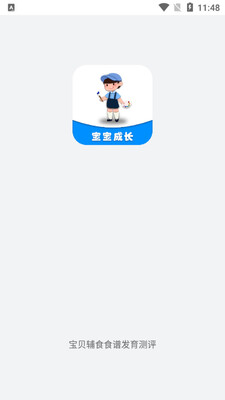 宝贝辅食食谱发育测评截图4