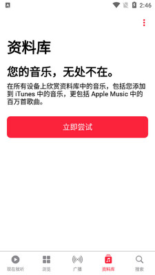 Apple Music��׿���°��ͼ0
