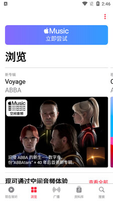Apple Music��׿���°��ͼ1