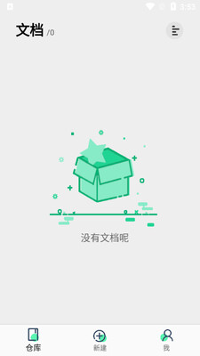 欧碧宝思维导图截图3