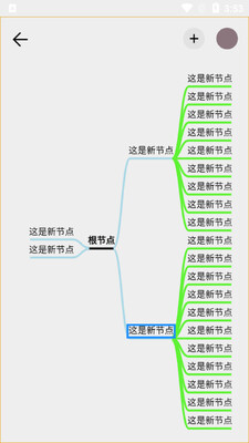 欧碧宝思维导图截图1