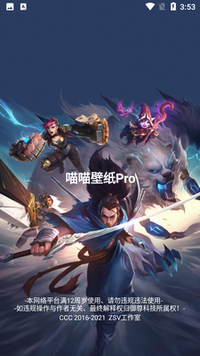 喵喵壁纸Pro截图4