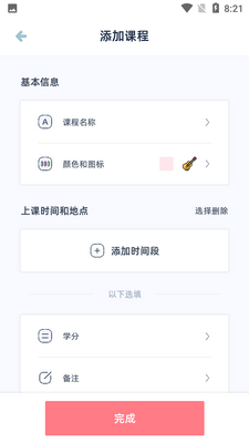 ���ʿγ̱�app��ͼ1