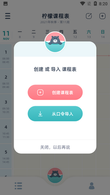 ���ʿγ̱�app��ͼ4
