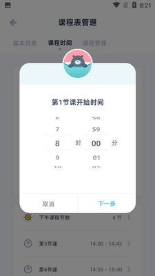 ���ʿγ̱�app��ͼ2