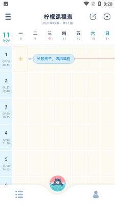 ���ʿγ̱�app��ͼ3