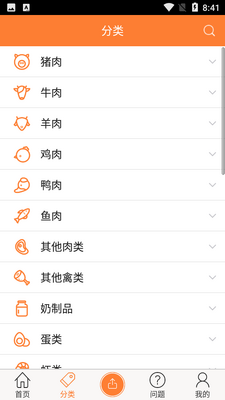 心食谱截图1