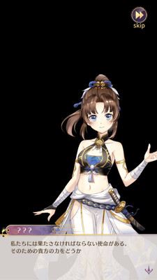 不灭少女安卓版截图1