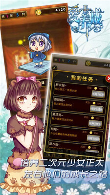 爱养成3手游截图2
