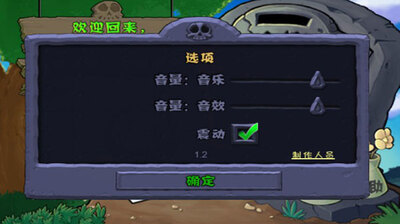 ֲ���ս��ʬԭ��Plants vs. Zombies FREE��ͼ3