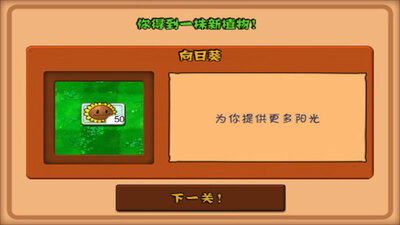 ֲ���ս��ʬԭ��Plants vs. Zombies FREE��ͼ0
