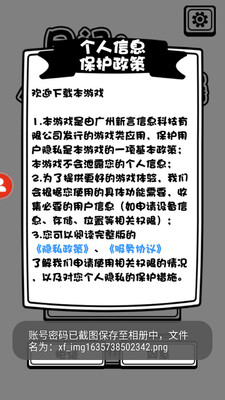 日记人生模拟器截图4
