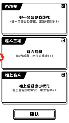 日记人生模拟器截图1
