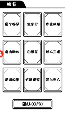 日记人生模拟器截图2