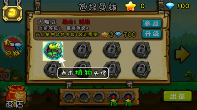 植物精灵大战僵尸合体版截图3