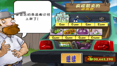 植物大战僵尸全植物五阶解锁版截图0