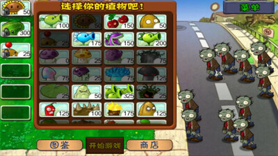 植物大战僵尸全植物五阶解锁版截图3