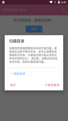 ONScripter Plus模拟器截图0