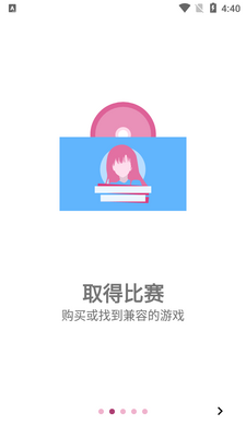 ONScripter Plus模拟器截图5
