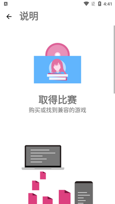 ONScripter Plus模拟器截图1