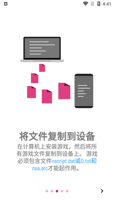 ONScripter Plus模拟器截图4